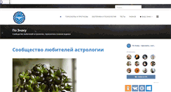 Desktop Screenshot of poznaku.ru